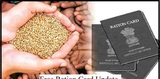 राशन कार्ड धारकों के लिए जरूरी खबर! आपके पास 30 जून तक ही फ्री में ये काम करवाने का मौका है, जान लें राशन कार्ड धारकों के लिए जरूरी खबर! आपके पास 30 जून तक ही फ्री में ये काम करवाने का मौका है, जान लें