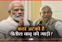 नीतीश कुमार ने अग्निवीर-UCC पर कर दी ये बड़ी डिमांड, मोदी 3.0 सरकार बनने से पहले ही प्रेशर पॉलिटिक्स शुरू नीतीश कुमार ने अग्निवीर-UCC पर कर दी ये बड़ी डिमांड, मोदी 3.0 सरकार बनने से पहले ही प्रेशर पॉलिटिक्स शुरू