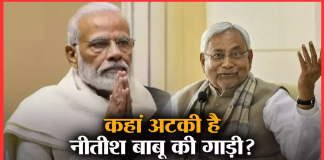 नीतीश कुमार ने अग्निवीर-UCC पर कर दी ये बड़ी डिमांड, मोदी 3.0 सरकार बनने से पहले ही प्रेशर पॉलिटिक्स शुरू नीतीश कुमार ने अग्निवीर-UCC पर कर दी ये बड़ी डिमांड, मोदी 3.0 सरकार बनने से पहले ही प्रेशर पॉलिटिक्स शुरू