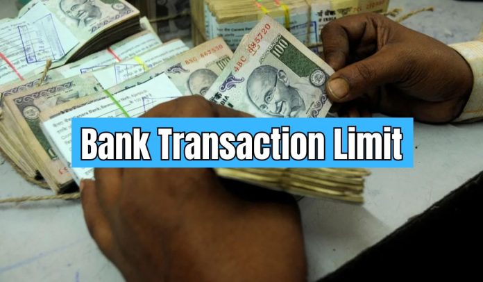 Bank Transaction Rules: बैंक खाते से पैसे निकालने पर देना होगा टैक्स, जानिए एक साल में निकाल सकेंगे कितना पैसा