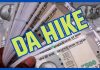 DA Hike: खुशखबरी! कर्मचारियों को अगले 3 महीने की सैलरी के साथ मिलेगा एरियर, यहां जानें डिटेल्स DA Hike July 2025 : Central employees got big relief, dearness allowance increased by 6%, will get big benefit next month