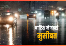 IMD Heavy Rain Alert : यूपी-बिहार में हुई झमाझम बारिश, जानें दिल्ली-एनसीआर में कब होगी राहत की बारिश IMD Heavy Rain Alert : यूपी-बिहार में हुई झमाझम बारिश, जानें दिल्ली-एनसीआर में कब होगी राहत की बारिश