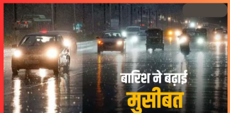IMD Heavy Rain Alert : यूपी-बिहार में हुई झमाझम बारिश, जानें दिल्ली-एनसीआर में कब होगी राहत की बारिश IMD Heavy Rain Alert : यूपी-बिहार में हुई झमाझम बारिश, जानें दिल्ली-एनसीआर में कब होगी राहत की बारिश