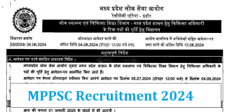 MPPSC Recruitment 2024 : बिना लिखित परीक्षा के स्वास्थ्य मंत्रालय में नौकरी पाने का मौका, सैलरी 39000 रुपये MPPSC Recruitment 2024 : बिना लिखित परीक्षा के स्वास्थ्य मंत्रालय में नौकरी पाने का मौका, सैलरी 39000 रुपये