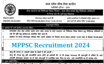 MPPSC Recruitment 2024 : बिना लिखित परीक्षा के स्वास्थ्य मंत्रालय में नौकरी पाने का मौका, सैलरी 39000 रुपये MPPSC Recruitment 2024 : बिना लिखित परीक्षा के स्वास्थ्य मंत्रालय में नौकरी पाने का मौका, सैलरी 39000 रुपये