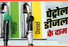 Petrol Diesel Prices! खुशखबरी! सस्ता हो गया पेट्रोल-डीजल कीजिए पेट्रोल का ताजा रेट Petrol Diesel Prices! खुशखबरी! सस्ता हो गया पेट्रोल-डीजल कीजिए पेट्रोल का ताजा रेट