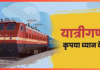 Railways यात्रीगण कृपया ध्यान दें! 24 लंबी दूरी की ट्रेनें की गईं रद्द, चेक करें लिस्ट Railways यात्रीगण कृपया ध्यान दें! 24 लंबी दूरी की ट्रेनें की गईं रद्द, चेक करें लिस्ट