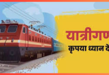 Railways यात्रीगण कृपया ध्यान दें! 24 लंबी दूरी की ट्रेनें की गईं रद्द, चेक करें लिस्ट Railways यात्रीगण कृपया ध्यान दें! 24 लंबी दूरी की ट्रेनें की गईं रद्द, चेक करें लिस्ट