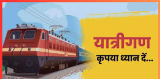 Railways यात्रीगण कृपया ध्यान दें! 24 लंबी दूरी की ट्रेनें की गईं रद्द, चेक करें लिस्ट Railways यात्रीगण कृपया ध्यान दें! 24 लंबी दूरी की ट्रेनें की गईं रद्द, चेक करें लिस्ट