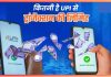 UPI Transactions Limit: UPI के जरिए एक दिन में कर सकते हैं सिर्फ इतने पैसों का लेनदेन, जानिए क्या है डेली लिमिट UPI Transactions Limit: UPI के जरिए एक दिन में कर सकते हैं सिर्फ इतने पैसों का लेनदेन, जानिए क्या है डेली लिमिट