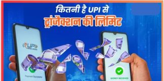 UPI Transactions Limit: UPI के जरिए एक दिन में कर सकते हैं सिर्फ इतने पैसों का लेनदेन, जानिए क्या है डेली लिमिट UPI Transactions Limit: UPI के जरिए एक दिन में कर सकते हैं सिर्फ इतने पैसों का लेनदेन, जानिए क्या है डेली लिमिट