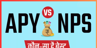 Pension System : पेंशन के लिए कौन सा विकल्प आपके लिए सही, यहां जानें योजना की पूरी जानकारी Pension System : पेंशन के लिए कौन सा विकल्प आपके लिए सही, यहां जानें योजना की पूरी जानकारी
