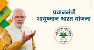 Government Scheme: आयुष्मान भारत योजना का लाभ लेने के लिए आप पात्र हैं या नहीं, यहाँ से चेक करें Government Scheme: आयुष्मान भारत योजना का लाभ लेने के लिए आप पात्र हैं या नहीं, यहाँ से चेक करें