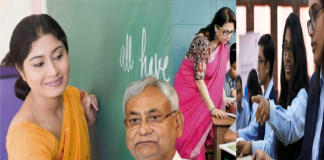Bihar Teacher: बिहार शिक्षा विभाग ने दी बड़ी खुशखबरी! अब इस काम के लिए नहीं जाना होगा घर से दूर, जानिए डिटेल्स Bihar Teacher: बिहार शिक्षा विभाग ने दी बड़ी खुशखबरी! अब इस काम के लिए नहीं जाना होगा घर से दूर, जानिए डिटेल्स