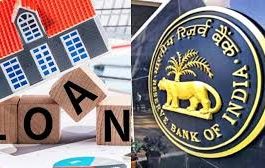 Home Loan Rule : RBI ने बैंकों के लिए जारी की नई गाइडलाइन, होम लोन लेने वालों को बड़ी राहत