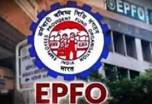 EPF New Rules : EPFO ने UAN को फ्रीज और डी-फ्रीज करने के लिए जारी किया SOP, जानें डिटेल्स EPFO Pension Update: Employees will get Rs 7500 every month after retirement! Know how?