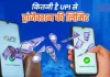 UPI transaction limits : UPI से एक दिन में कितने रुपये का कर सकते हैं ट्रांजैक्शन, यहाँ जाने नई लिमिट UPI Transaction Limits: UPI से एक दिन में कितने रुपये का कर सकते हैं ट्रांजैक्शन, इतनी है लिमिट