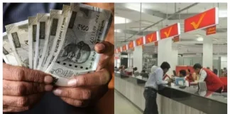 Post Office Schemes : बुढ़ापे की लाठी है यह योजना, सिर्फ 50 रुपये रोजाना खर्च करें, 35 लाख रुपये के बन जाएंगे मालिक Post Office Schemes : बुढ़ापे की लाठी है यह योजना, सिर्फ 50 रुपये रोजाना खर्च करें, 35 लाख रुपये के बन जाएंगे मालिक