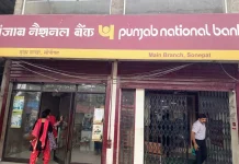 PNB Bank New Rule : Everyone needs to know about the new rule applicable for Punjab National Bank account holders! PNB Bank New Rule : Everyone needs to know about the new rule applicable for Punjab National Bank account holders!
