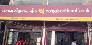 PNB Bank New Rule : Everyone needs to know about the new rule applicable for Punjab National Bank account holders! PNB Bank New Rule : Everyone needs to know about the new rule applicable for Punjab National Bank account holders!