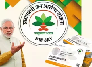 Ayushman Card : इन दस्तावेजों के बिना नहीं बनेगा आपका आयुष्मान कार्ड, जानें डिटेल्स Ayushman Card : इन दस्तावेजों के बिना नहीं बनेगा आपका आयुष्मान कार्ड, जानें डिटेल्स
