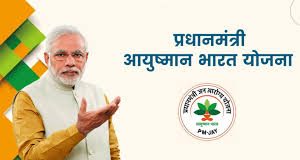 Ayushman Bharat Yojana: आयुष्मान कार्ड बनवाते समय इन गलतियों से बचें, वरना हो सकते हैं ठगे Ayushman Bharat Yojana: आयुष्मान कार्ड बनवाते समय इन गलतियों से बचें, वरना हो सकते हैं ठगे