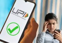 Wrong UPI Payment :  UPI से गलत अकाउंट में ट्रांसफर हो गए पैसे! तो बिना घबराए करें ये काम, मिल जाएगा पूरा पैसा Wrong UPI Payment : UPI से गलत अकाउंट में ट्रांसफर हो गए पैसे! तो बिना घबराए करें ये काम, मिल जाएगा पूरा पैसा
