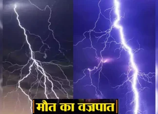 Bihar Breaking News! बिहार में आई आफत, बिजली गिरने से 24 घंटे में 12 लोगों की मौत, CM नीतीश ने किया मुआवजे का ऐलान Bihar Breaking News! बिहार में आई आफत, बिजली गिरने से 24 घंटे में 12 लोगों की मौत, CM नीतीश ने किया मुआवजे का ऐलान