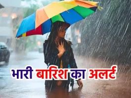 IMD Rain Alert : अभी और सताएगी ठंड! कई राज्यों में बारिश का अलर्ट, जानिए कहां-कहां होंगी बारिश