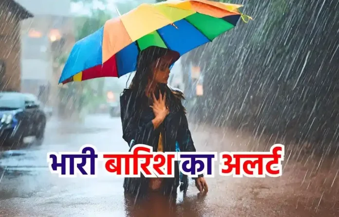 IMD Rain Alert : अभी और सताएगी ठंड! कई राज्यों में बारिश का अलर्ट, जानिए कहां-कहां होंगी बारिश