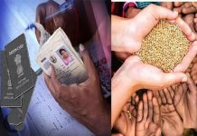 Ration Card Rules: राशन को लेकर सरकार ने जारी किए नए नियम, इन लोगों को होगा बड़ा नुकसान Ration Card Rules: राशन को लेकर सरकार ने जारी किए नए नियम, इन लोगों को होगा बड़ा नुकसान