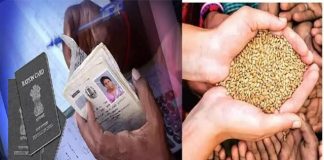 Ration Card Rules: राशन को लेकर सरकार ने जारी किए नए नियम, इन लोगों को होगा बड़ा नुकसान Ration Card Rules: राशन को लेकर सरकार ने जारी किए नए नियम, इन लोगों को होगा बड़ा नुकसान