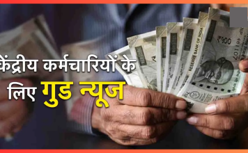 7th Pay Commission : लाखों कर्मचारियों का इंतजार खत्म! महंगाई भत्ता बढ़ाने का इस दिन होगा ऐलान. 7th Pay Commission : मोदी सरकार आज लिया बड़ा फैसला! सरकारी कर्मचारियों को महंगाई भत्ते में तगड़ा इजाफा....!