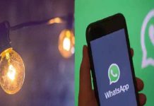 Electricity Bill New Service: खुशखबरी! बिजली उपभोक्ताओं को अब WhatsApp पर मिलेंगे बिजली बिल और अन्य सुविधाएं Electricity Bill New Service: खुशखबरी! बिजली उपभोक्ताओं को अब WhatsApp पर मिलेंगे बिजली बिल और अन्य सुविधाएं