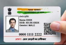 Aadhaar Card Deadline Alert : 4 दिन में खत्म हो रही है आधार से जुड़ी ये अहम डेडलाइन, बाद में लगेगा पैसा, जानें पूरी खबर Free Aadhaar Card Update: तुरंत अपडेट कराएं अपना आधार कार्ड, UIDAI ने बढ़ाई डेडलाइन