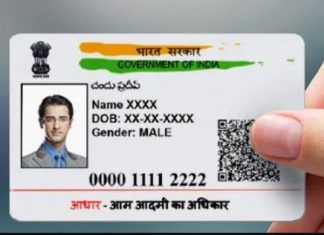 Free Aadhaar Card Update: तुरंत अपडेट कराएं अपना आधार कार्ड, UIDAI ने बढ़ाई डेडलाइन Free Aadhaar Card Update: तुरंत अपडेट कराएं अपना आधार कार्ड, UIDAI ने बढ़ाई डेडलाइन