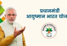 Ayushman card बनवाने को लेकर सरकार ने बदले ये नियम, अब इतने लोग बनवा सकते हैं आयुष्मान कार्ड Ayushman card बनवाने को लेकर सरकार ने बदले ये नियम, अब इतने लोग बनवा सकते हैं आयुष्मान कार्ड