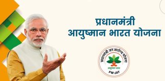 Ayushman card बनवाने को लेकर सरकार ने बदले ये नियम, अब इतने लोग बनवा सकते हैं आयुष्मान कार्ड Ayushman card बनवाने को लेकर सरकार ने बदले ये नियम, अब इतने लोग बनवा सकते हैं आयुष्मान कार्ड