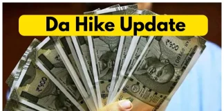 7th Pay Commission DA Hike: सितंबर की इस तारीख को बढ़ेगा महंगाई भत्ता, सरकार का बड़ा ऐलान Govt DA Increased : सरकार ने सरकारी कर्मचारियों के लिए DA में 3% की वृद्धि की, ग्रेच्युटी में भी 25% की वृद्धि की गई