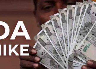 DA Hike : इस दिन हो सकता है DA का ऐलान, इतने फीसदी DA बढ़ने की उम्मीद.. DA Hike : 4% DA बढ़ोतरी का ऐलान, दिवाली से पहले इन कर्मचारियों के लिए खुशखबरी, जानें डिटेल
