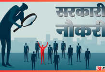 DIC Recruitment 2024 : बिना लिखित परीक्षा के डिजिटल इंडिया में नौकरी पाने का मौका, 50000 मासिक वेतन मिलेगा, जानें डिटेल DIC Recruitment 2024 : बिना लिखित परीक्षा के डिजिटल इंडिया में नौकरी पाने का मौका, 50000 मासिक वेतन मिलेगा, जानें डिटेल