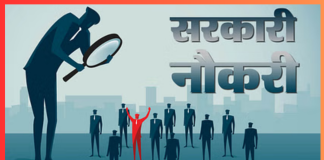 DIC Recruitment 2024 : बिना लिखित परीक्षा के डिजिटल इंडिया में नौकरी पाने का मौका, 50000 मासिक वेतन मिलेगा, जानें डिटेल DIC Recruitment 2024 : बिना लिखित परीक्षा के डिजिटल इंडिया में नौकरी पाने का मौका, 50000 मासिक वेतन मिलेगा, जानें डिटेल