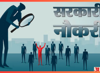 DIC Recruitment 2024 : बिना लिखित परीक्षा के डिजिटल इंडिया में नौकरी पाने का मौका, 50000 मासिक वेतन मिलेगा, जानें डिटेल DIC Recruitment 2024 : बिना लिखित परीक्षा के डिजिटल इंडिया में नौकरी पाने का मौका, 50000 मासिक वेतन मिलेगा, जानें डिटेल