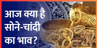 Gold Silver Price : सोना चांदी के ग्राहकों के लिए बुरी खबर! सोना कीमतों में उछाल, चांदी ने बनाया नया रिकॉर्ड Gold Silver Price : सोना चांदी के ग्राहकों के लिए बुरी खबर! सोना कीमतों में उछाल, चांदी ने बनाया नया रिकॉर्ड