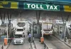 Toll Tax New Rule : 20 किलोमीटर की दूरी तक नहीं देना होगा टोल, जानिए नियम Toll Tax New Rule : 20 किलोमीटर की दूरी तक नहीं देना होगा टोल, जानिए नियम