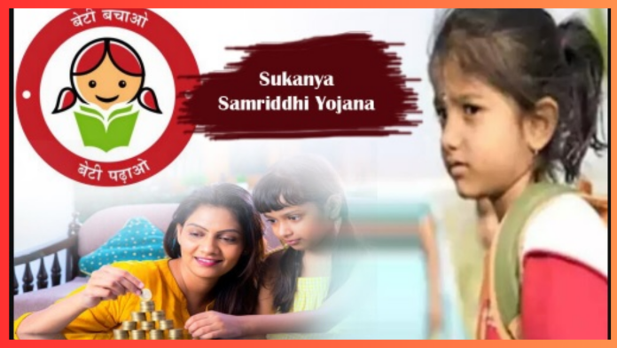 Sukanya Samriddhi Yojana: अगर आप सुकन्या समृद्धि योजना में हर साल 1 लाख जमा करते हैं तो मैच्योरिटी पर आपको कितना पैसा मिलेगा? जानिए