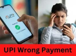 Wrong UPI Payment : UPI के जरिए गलत ID पर भेजा पैसा, अब ऐसे पाएं वापस? जानिए पूरी प्रक्रिया