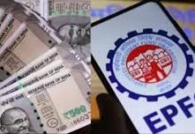 PF New Rule : सरकार ने PF निकासी की सीमा बढ़ाकर 1 लाख रुपये की, जानिए डिटेल्स PF New Rule : सरकार ने PF निकासी की सीमा बढ़ाकर 1 लाख रुपये की, जानिए डिटेल्स