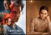 Emergency Release Date : लोग इतने भोले हैं कि यकीन कर लेंगे’, इमरजेंसी को लेकर CBFC को कोर्ट ने दिया अल्टीमेटम Emergency Release Date : लोग इतने भोले हैं कि यकीन कर लेंगे', इमरजेंसी को लेकर CBFC को कोर्ट ने दिया अल्टीमेटम