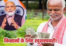 PM Kisan 18th installment : हो गई घोषणा, इस तारीख को किसानों के खाते में आ जाएंगे हजारों रुपये, फटाफट जाने डिटेल्स PM Kisan 18th installment : हो गई घोषणा, इस तारीख को किसानों के खाते में आ जाएंगे हजारों रुपये, फटाफट जाने डिटेल्स